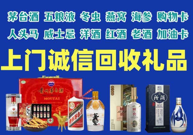 万宁市烟酒回收店
