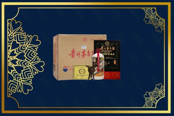 万宁市回收贵宾特制茅台酒