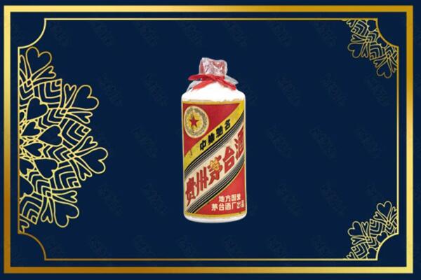 万宁市回收五星茅台酒