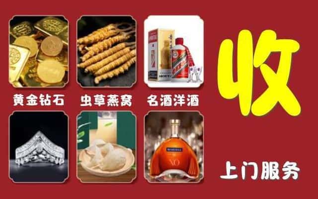 万宁市烟酒回收公司